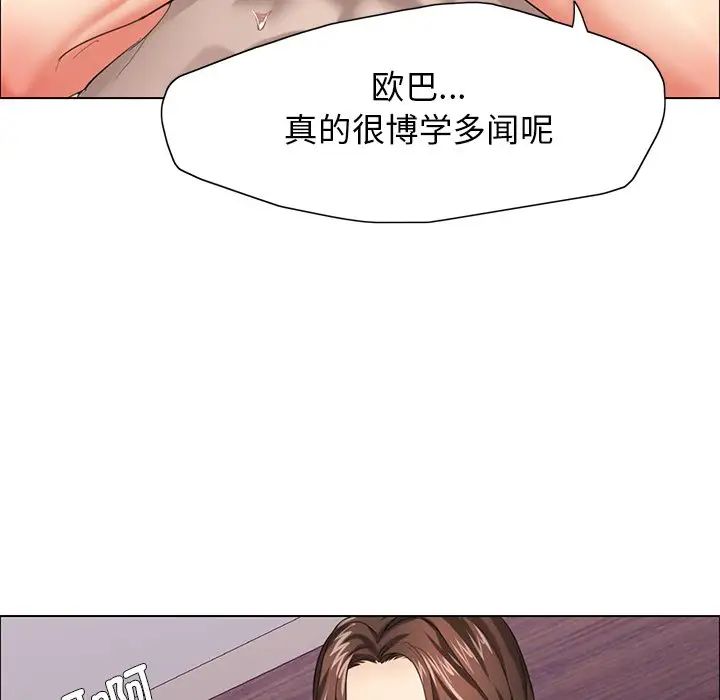 《瞭不起的她》在线观看 第13话 漫画图片83