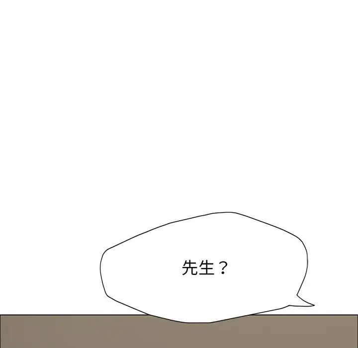 《瞭不起的她》在线观看 第13话 漫画图片97