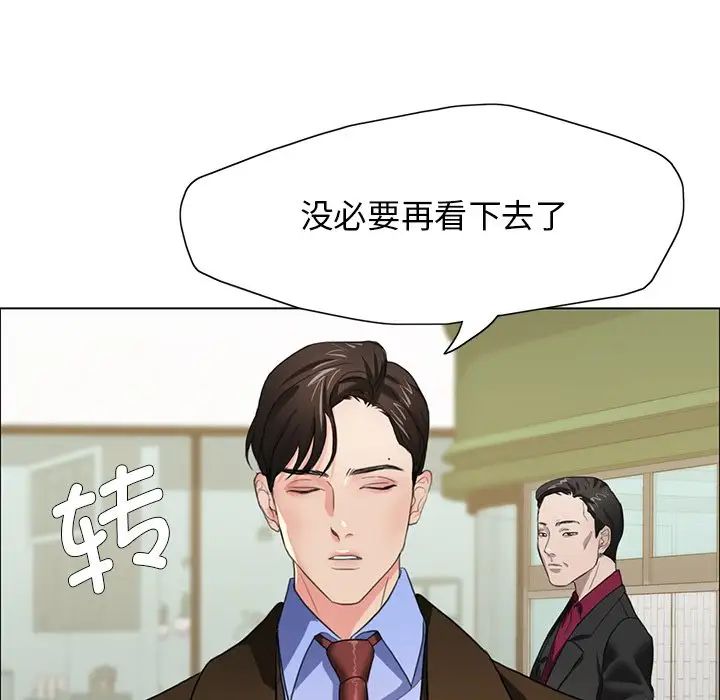 《瞭不起的她》在线观看 第13话 漫画图片107