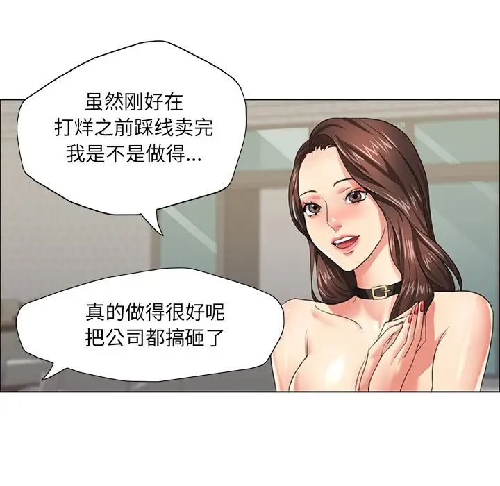 《瞭不起的她》在线观看 第13话 漫画图片133