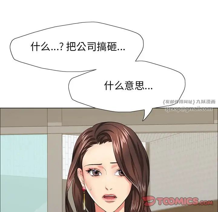 《瞭不起的她》在线观看 第13话 漫画图片135