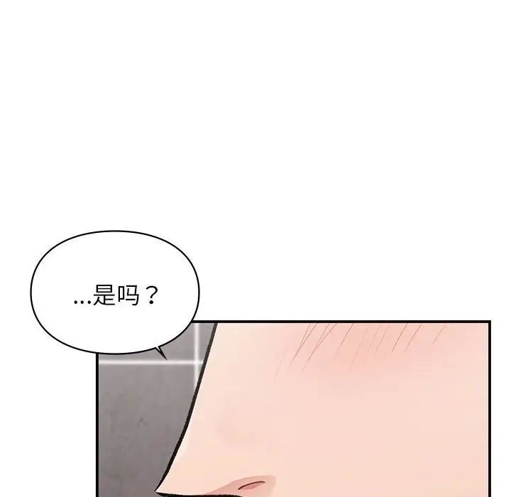 《讓我一見鐘情的他》在线观看 第22话 漫画图片24