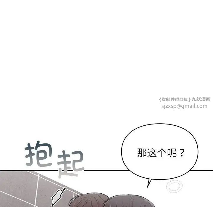 《讓我一見鐘情的他》在线观看 第22话 漫画图片26