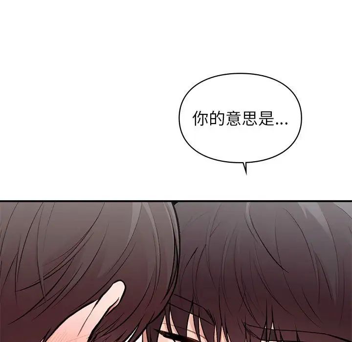 《讓我一見鐘情的他》在线观看 第22话 漫画图片34