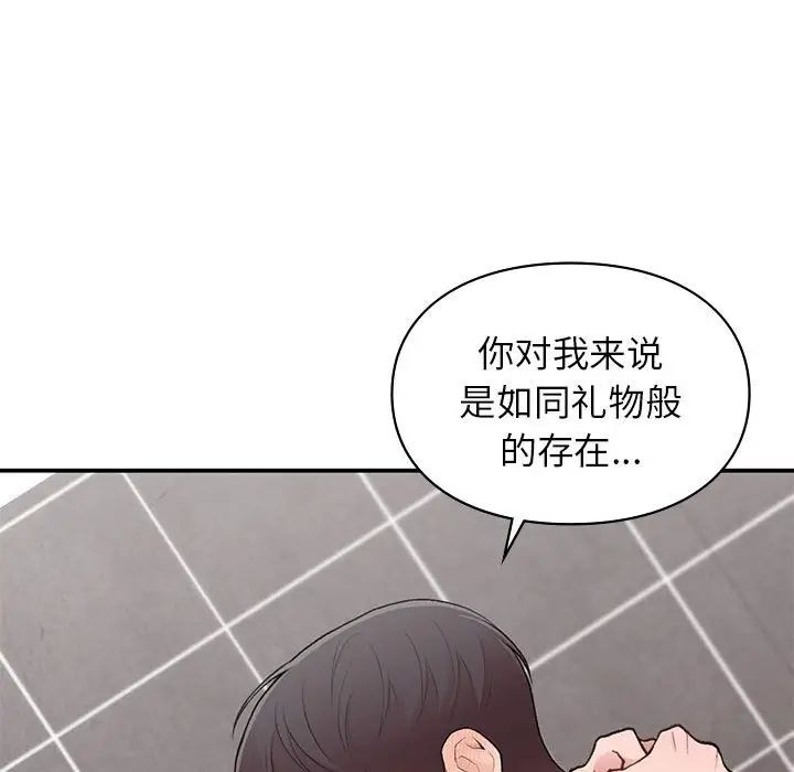 《讓我一見鐘情的他》在线观看 第22话 漫画图片62