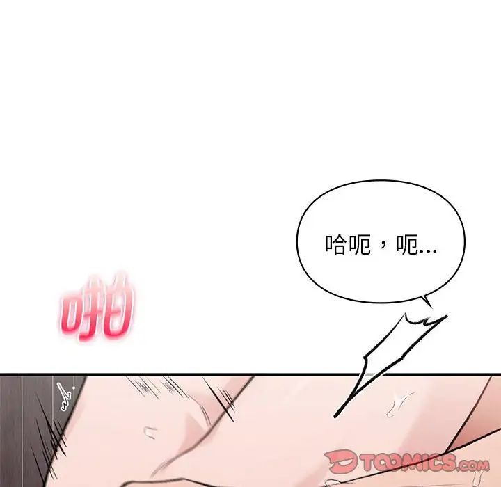 《讓我一見鐘情的他》在线观看 第22话 漫画图片93