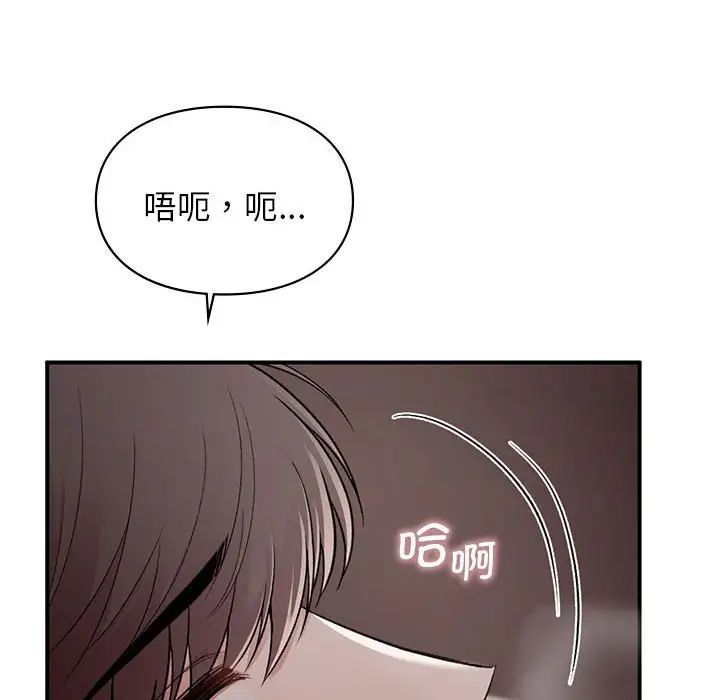 《讓我一見鐘情的他》在线观看 第22话 漫画图片115