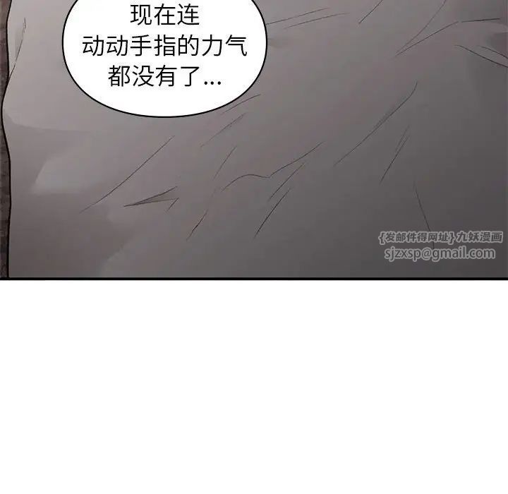 《讓我一見鐘情的他》在线观看 第22话 漫画图片137