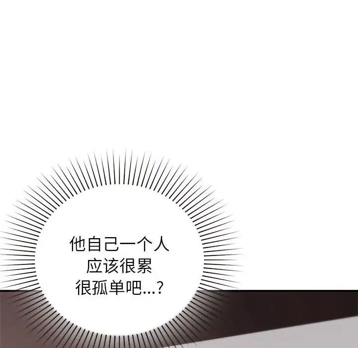 《讓我一見鐘情的他》在线观看 第22话 漫画图片146