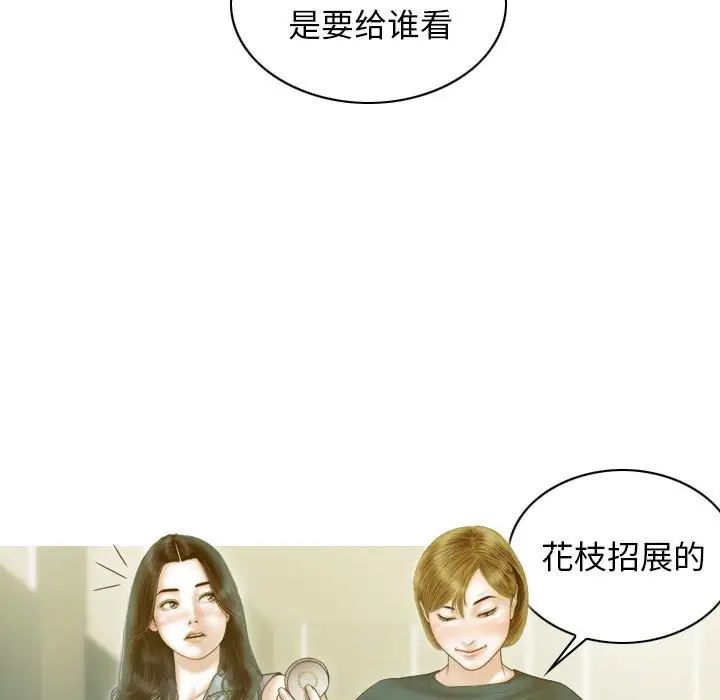 《不可抗拒的吸引》在线观看 第1话 漫画图片56