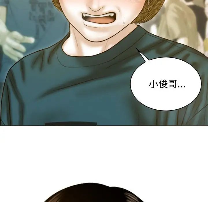 《不可抗拒的吸引》在线观看 第1话 漫画图片112