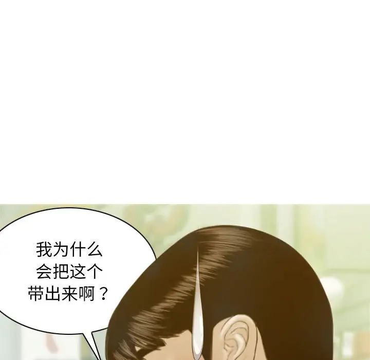 《不可抗拒的吸引》在线观看 第2话 漫画图片58