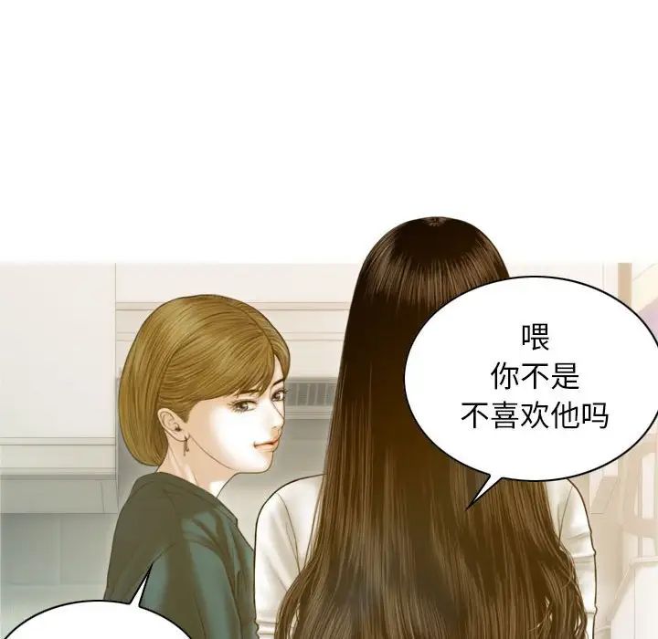 《不可抗拒的吸引》在线观看 第2话 漫画图片86