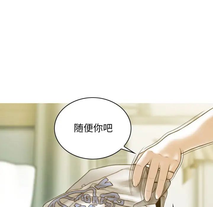 《不可抗拒的吸引》在线观看 第2话 漫画图片99