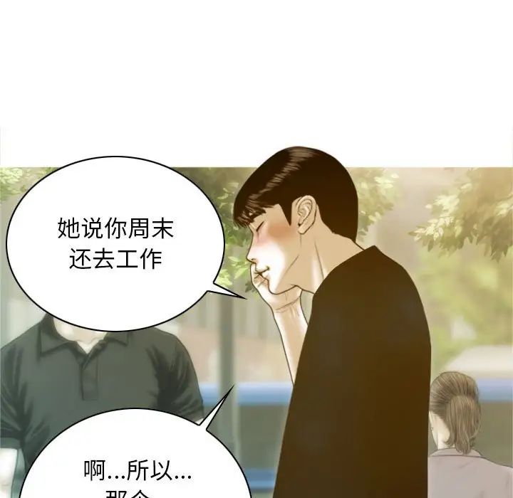 《不可抗拒的吸引》在线观看 第2话 漫画图片145