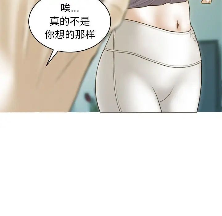 《不可抗拒的吸引》在线观看 第3话 漫画图片89