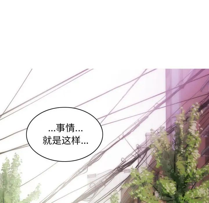 《不可抗拒的吸引》在线观看 第3话 漫画图片92