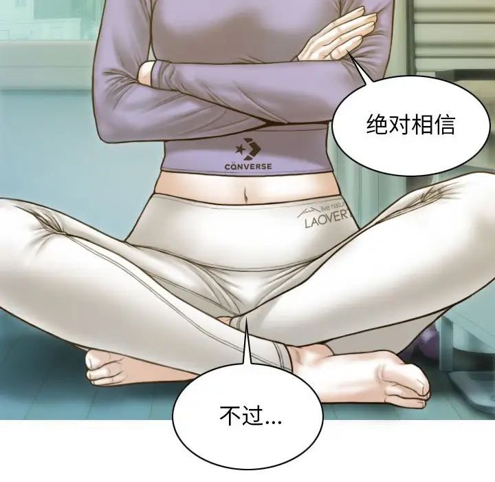 《不可抗拒的吸引》在线观看 第3话 漫画图片95