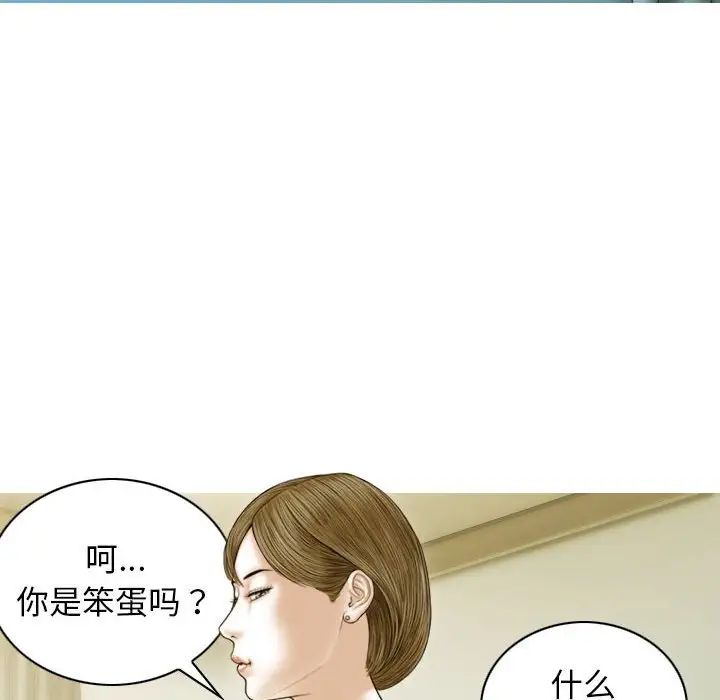 《不可抗拒的吸引》在线观看 第3话 漫画图片115