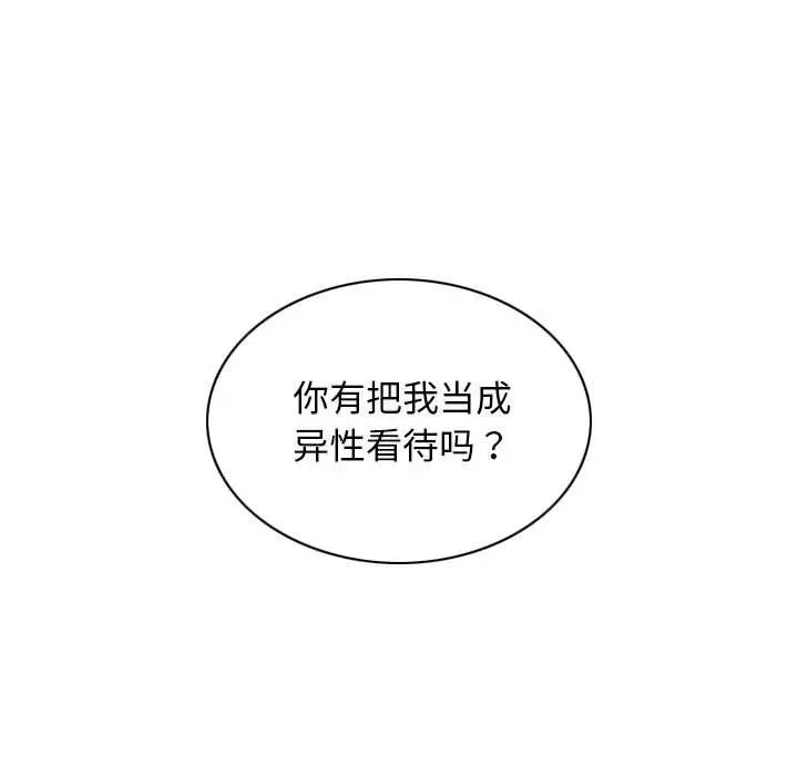 《不可抗拒的吸引》在线观看 第3话 漫画图片169