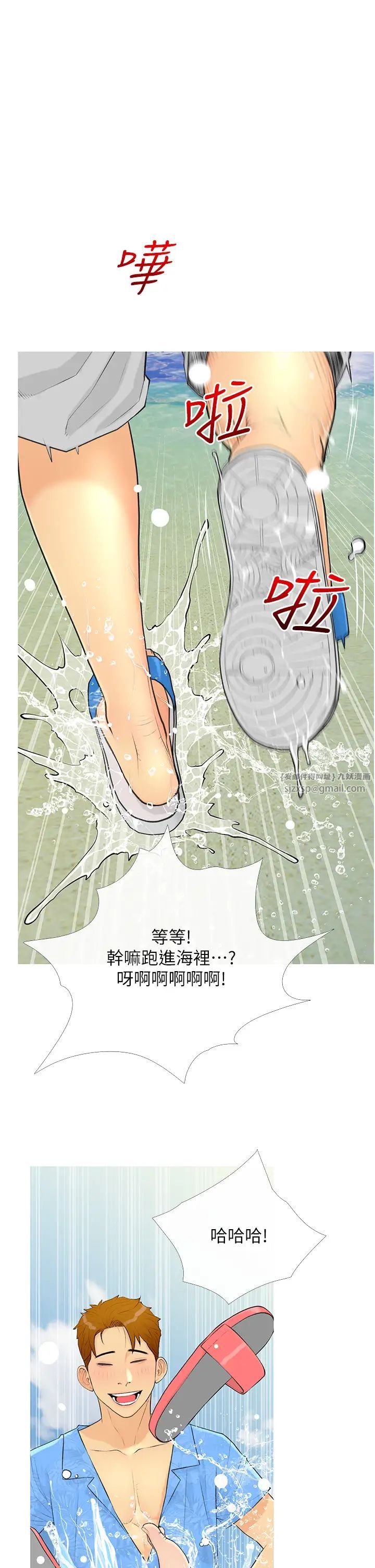 《糖果爸爸的搶婚大作戰》在线观看 第1话-砸大钱买(别人)老婆 漫画图片37