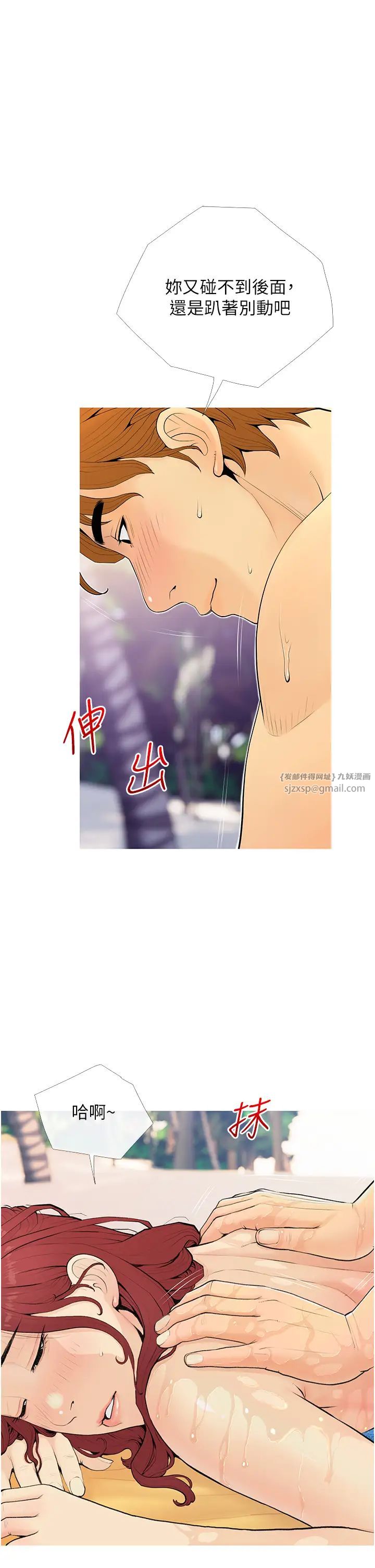 《糖果爸爸的搶婚大作戰》在线观看 第5话-让身心不禁沦陷的手技 漫画图片17