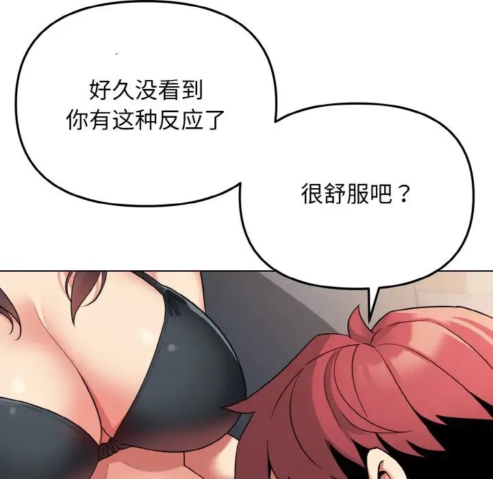 《大學生活就從社團開始》在线观看 第85话 漫画图片78