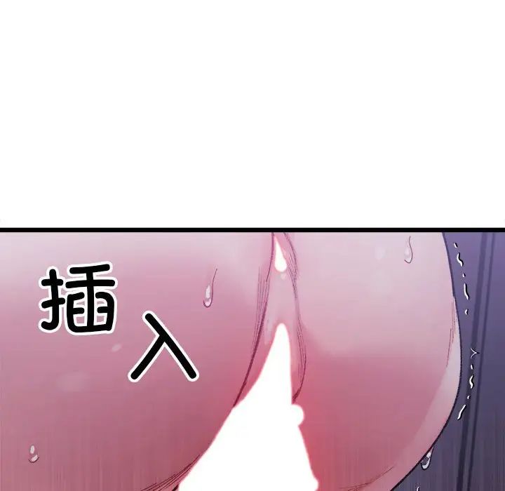 《微妙關系》在线观看 第7话 漫画图片43