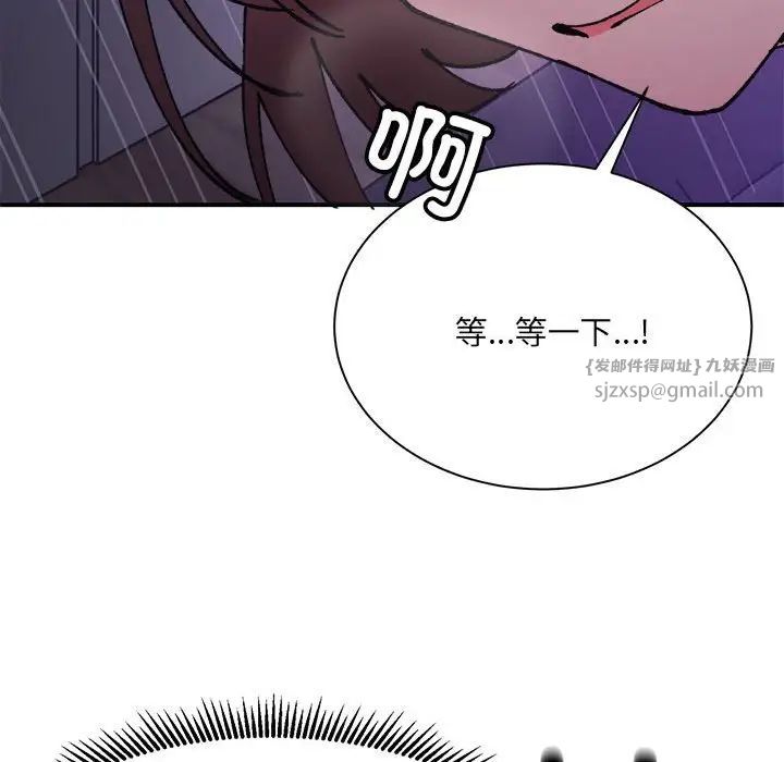 《微妙關系》在线观看 第7话 漫画图片118