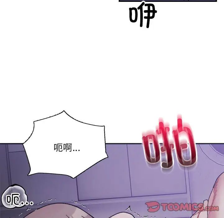 《微妙關系》在线观看 第7话 漫画图片123