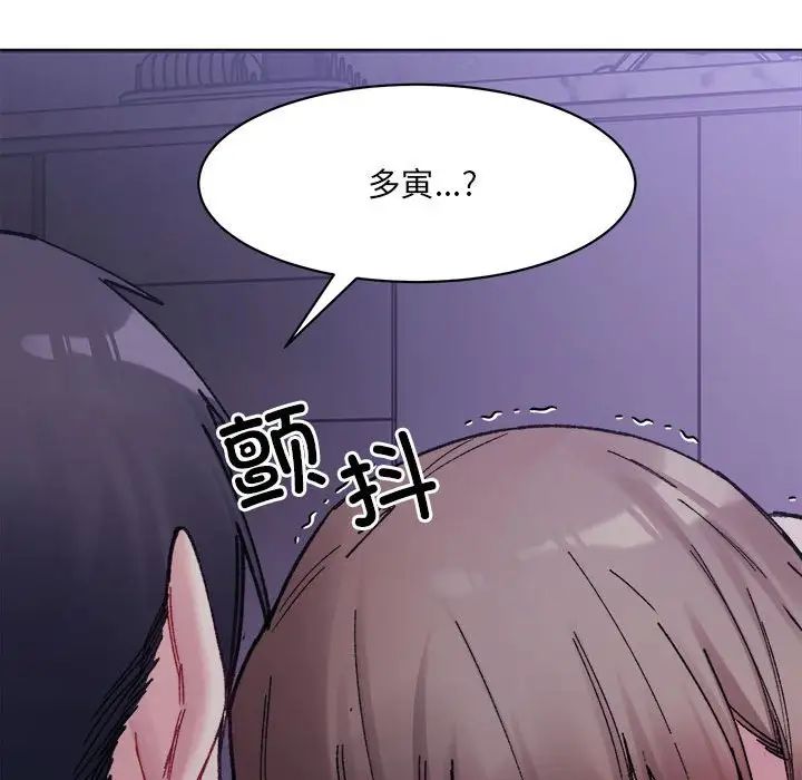 《微妙關系》在线观看 第7话 漫画图片143