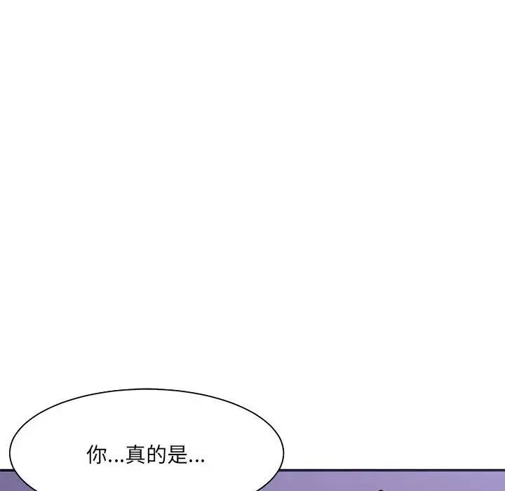 《微妙關系》在线观看 第7话 漫画图片145