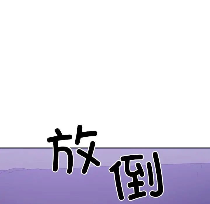 《微妙關系》在线观看 第7话 漫画图片164