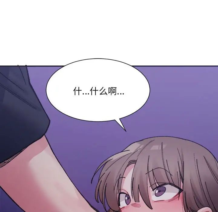 《微妙關系》在线观看 第7话 漫画图片167