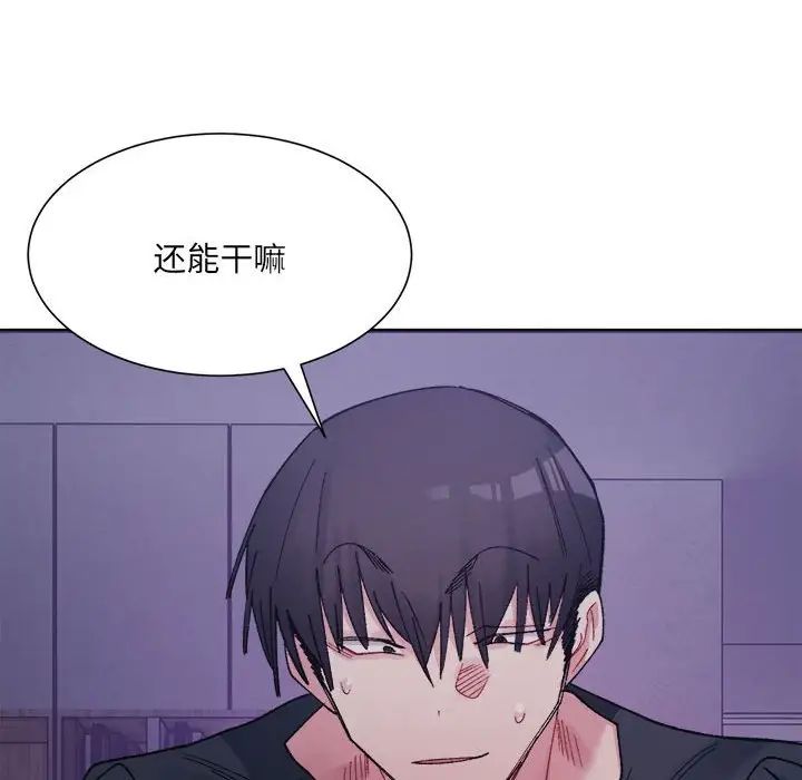 《微妙關系》在线观看 第7话 漫画图片169