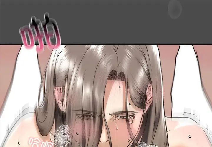 《我的繼姐》在线观看 第12话 漫画图片2