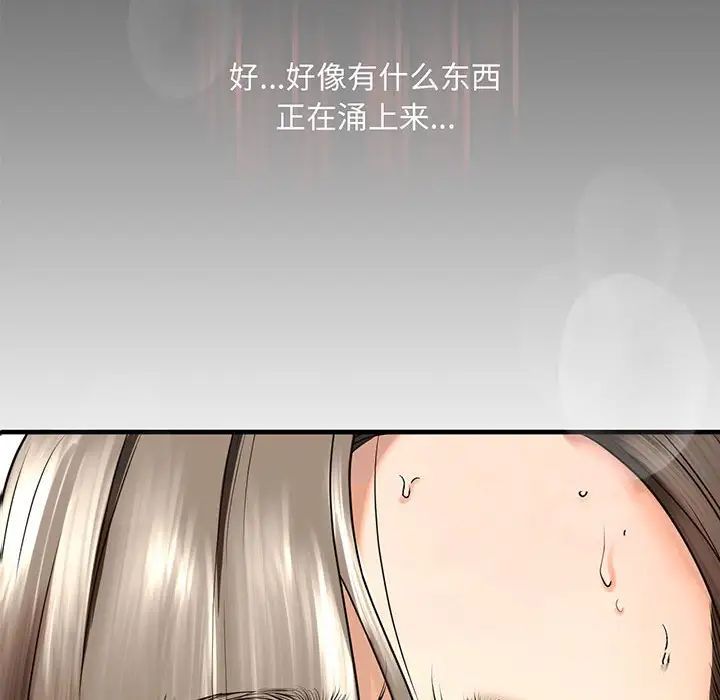 《我的繼姐》在线观看 第12话 漫画图片6