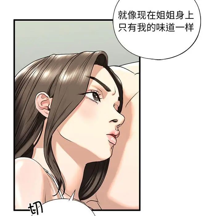 《我的繼姐》在线观看 第12话 漫画图片34