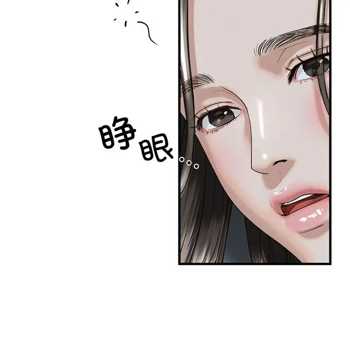 《我的繼姐》在线观看 第12话 漫画图片80