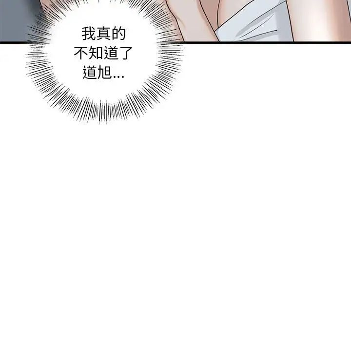 《我的繼姐》在线观看 第12话 漫画图片88