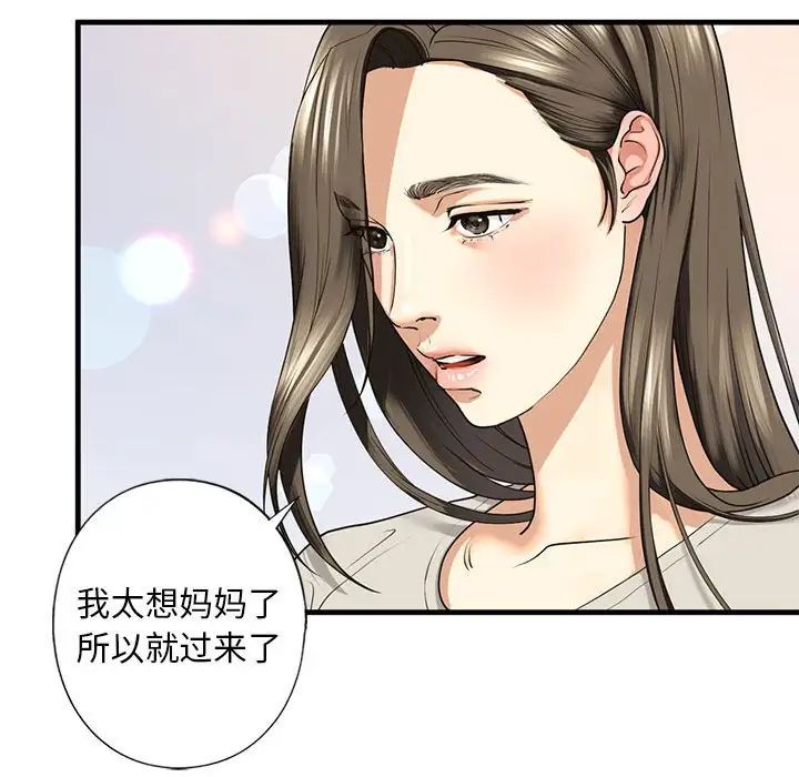 《我的繼姐》在线观看 第12话 漫画图片102