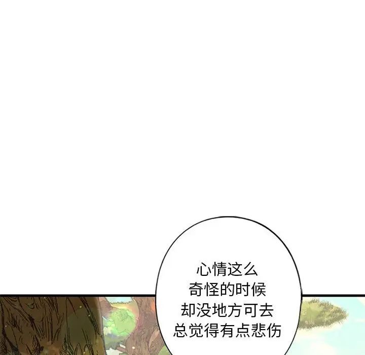 《我的繼姐》在线观看 第12话 漫画图片103