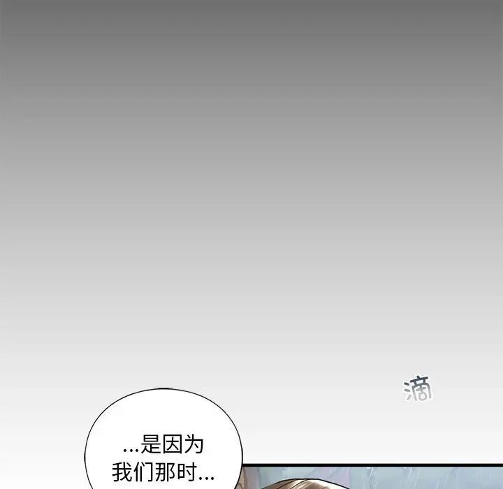 《我的繼姐》在线观看 第12话 漫画图片119