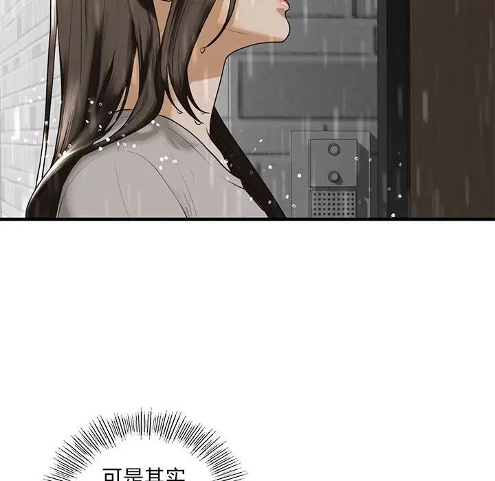 《我的繼姐》在线观看 第12话 漫画图片138