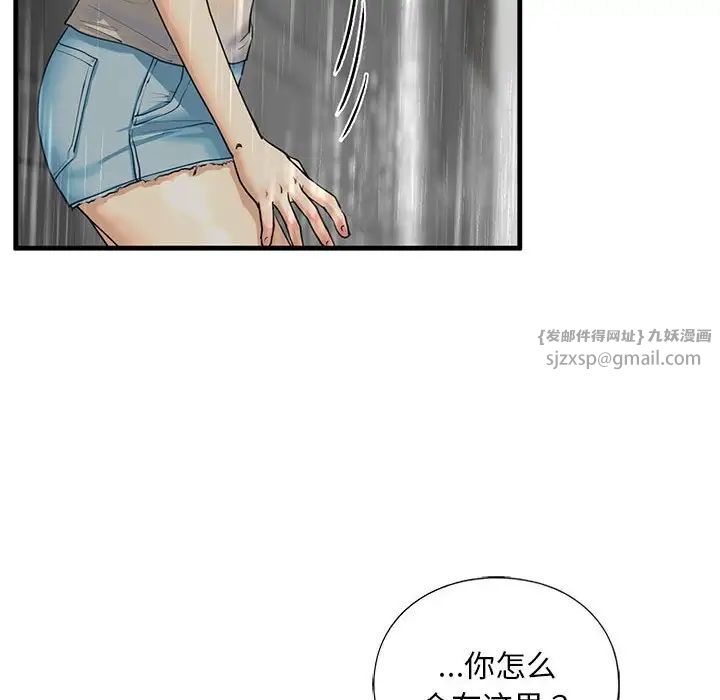 《我的繼姐》在线观看 第12话 漫画图片152