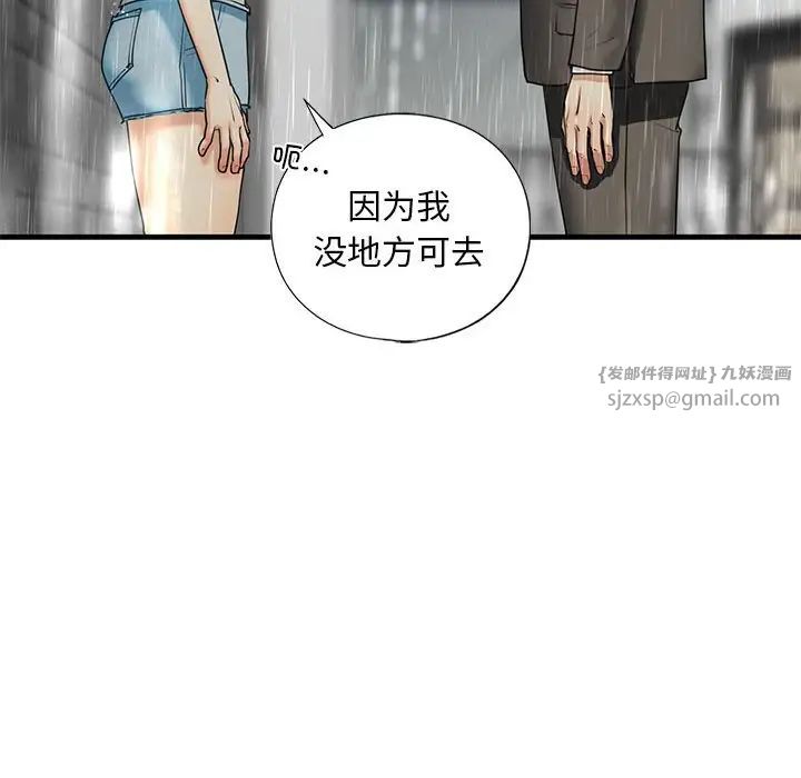 《我的繼姐》在线观看 第12话 漫画图片154