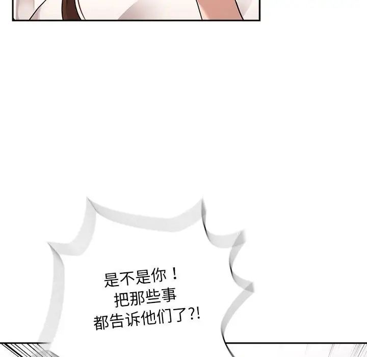 《疫情下的傢教生活》在线观看 第113话 漫画图片36