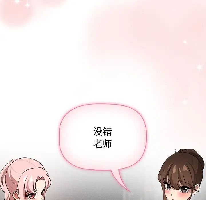 《疫情下的傢教生活》在线观看 第113话 漫画图片47