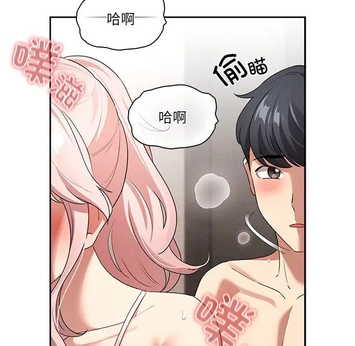 《疫情下的傢教生活》在线观看 第113话 漫画图片74