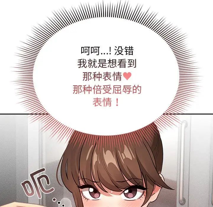 《疫情下的傢教生活》在线观看 第113话 漫画图片106